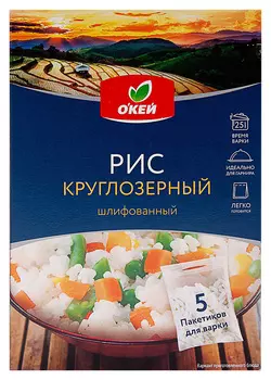 Рис круглозерный ОКЕЙ в варочных пакетах 5x80г