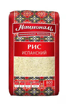 Рис Националь Испанский 800г