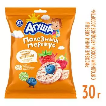 Рисовые мини хлебцы Агуша ягодное ассорти 30г