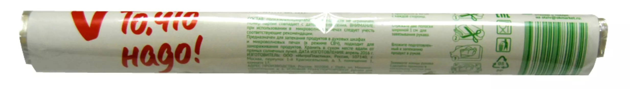 Рукав д/запекания ТЧН! 30смх3м