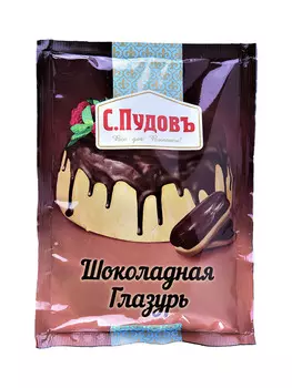 Сахарная глазурь шоколадная С.Пудовъ 100г