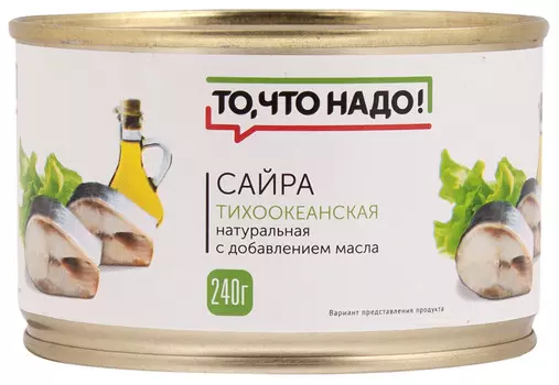 Сайра ТЧН! натуральная с добавлением масла 240г