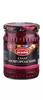 Салат Валдайский Погребок Новгородский ТУ 500мл ст/б