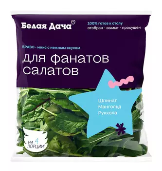 Салатный микс Белая Дача "Браво" 65г
