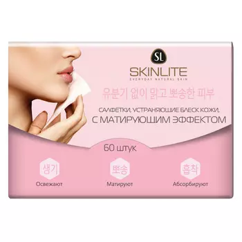 Салфетки д/лица Skinlite устраняющие блеск кожи с матирующим эффектом