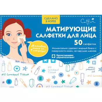 Салфетки д/лица матирующие Cettua 50шт