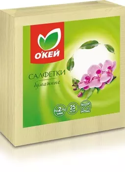 Салфетки ОКЕЙ 25шт 33х33см 2сл