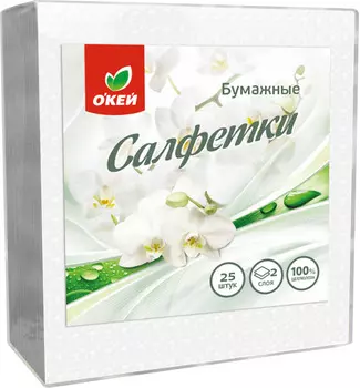 Салфетки Окей 33х33 2сл белые 25л