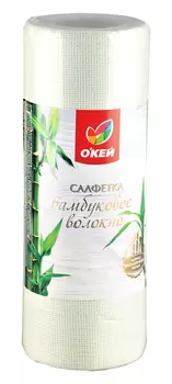Салфетки универсальные ОКЕЙ из Бамбукового волокна в рулоне 30шт 25Х30см