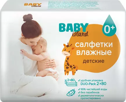 Салфетки влажные детские Baby island 80х2шт дуапак (Окей)