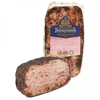 Сало копченое Бахрушин кг в/у