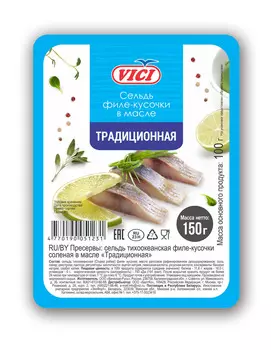 Сельдь филе-кусочки с/с в масле традиционная Vici 150г