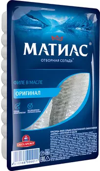 Сельдь филе с/с в масле Оригинал Санта Бремор 250г