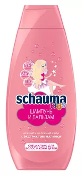 Шампунь д/волос Schauma Kids для девочек 350мл 3+