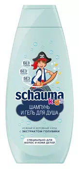 Шампунь д/волос Schauma Kids для мальчиков 350мл 3+