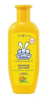 Шампунь детский Ушастый нянь д/чувств.кожи 200мл