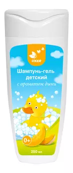 Шампунь-гель д/детей Baby island с ароматом дыни серия 0+ 250мл (Окей)