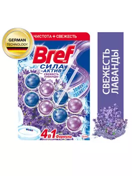 Туалетный блок д/унитаза Bref power active свежесть лаванды 2х50г