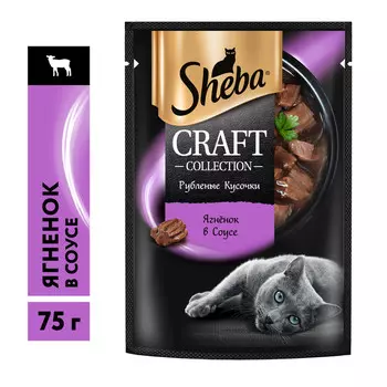 Sheba Craft кус ягн в соусе 28*75г.