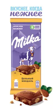 Шоколад молочный Milka с цельным миндалем 85г