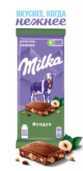 Шоколад молочный Milka с дроблёным орехом 85г