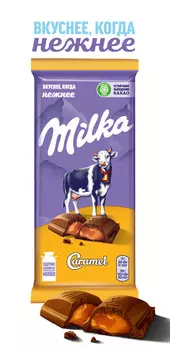 Шоколад молочный Milka с карамельной начинкой 90г