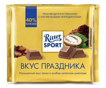 Шоколад молочный Ritter Sport 40% какао 250г