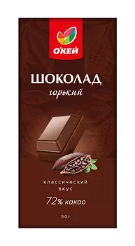 Шоколад ОКЕЙ горький 72% 90г картон