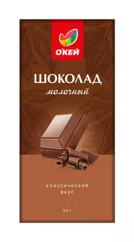 Шоколад ОКЕЙ молочный 90г картон