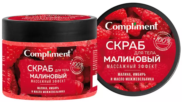 Скраб д/тела Compliment малиновый массажный эффект 400мл