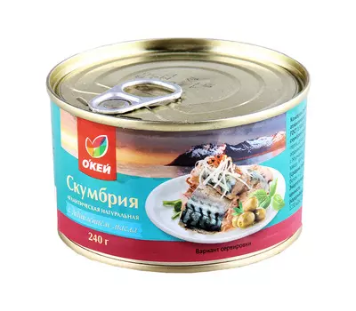Скумбрия атлант натуральная сдм 240г ОКЕЙ ж/б ключ