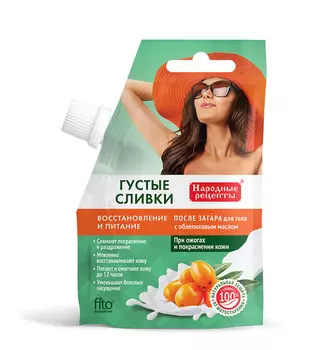 Сливки д/тела Фитокосметик после загара Народные рецепты восстановление и питание 50мл