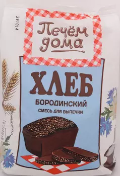 Смесь д/выпечки Печём дома хлеб бородинский 500г