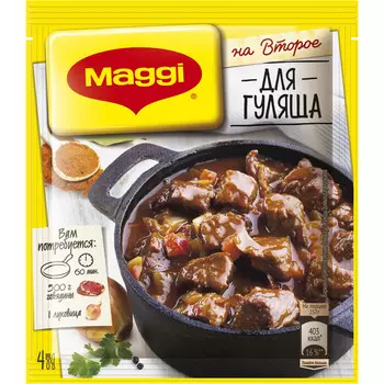 Смесь Maggi На второе д/гуляша 37г