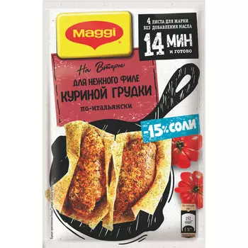 Смесь Maggi На второе д/нежного филе куриной грудки по-итальянски 30,6г