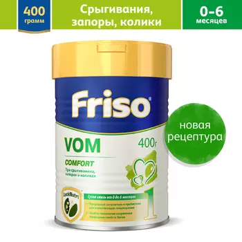 Смесь молочная Friso VOM 1 с рождения 400г