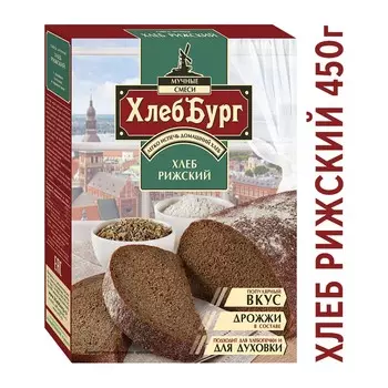 Смесь мучная ХлебБург Хлеб Рижский 450г
