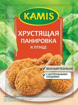 Смесь панировочная Kamis хрустящая к птице 70г
