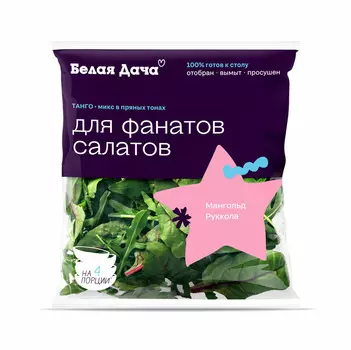 Смесь салатная Танго Микс 65г