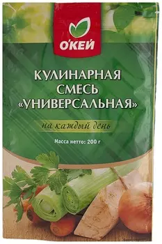 Смесь универсальная ОКЕЙ 200г д/п