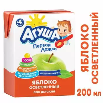 Сок Агуша яблоко осветленный с 4мес 200мл т/п