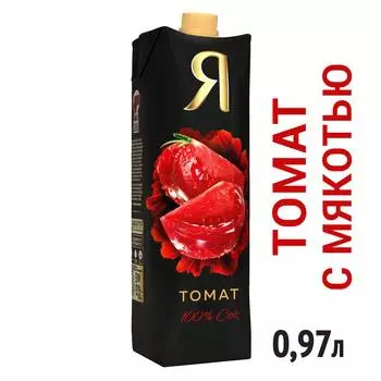 Сок Я Томат с солью с мякотью 0,97л т/п