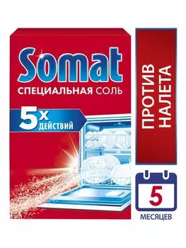 Средство д/пмм Somat соль 1,5кг