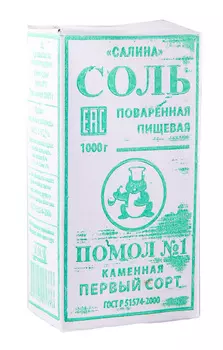 Соль поваренная пищевая каменная помол №1 1кг