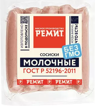 Сосиски Ремит Молочные 480г в/у