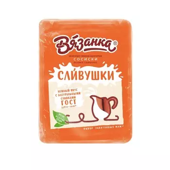Сосиски Сливочные Вязанка 450г