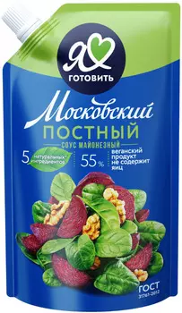 Соус майонезный Постный Московский Провансаль 55% 220мл