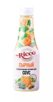 Соус Mr.Ricco Сырный 310гр ПЭТ