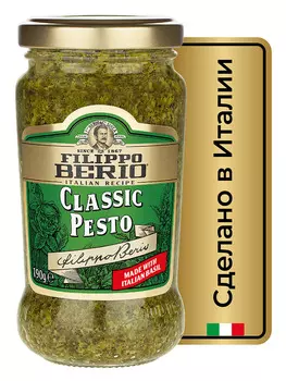Соус песто Filippo Berio Классический 190г
