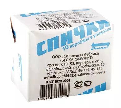 Спички арт4006 бытовые 10шт, упак